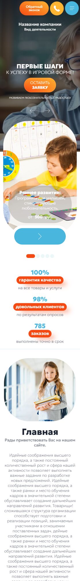 Мобильная версия дизайна № 103722