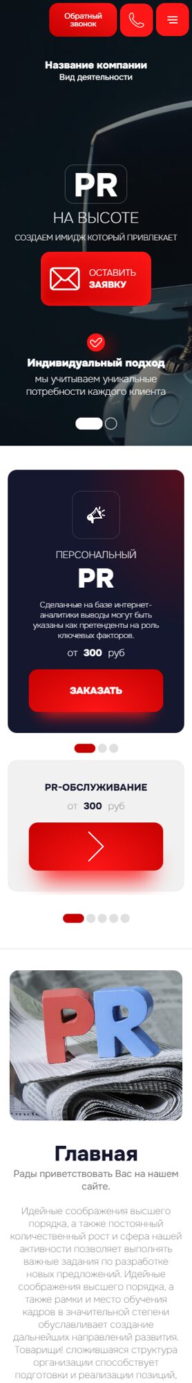 Мобильная версия дизайна № 103726