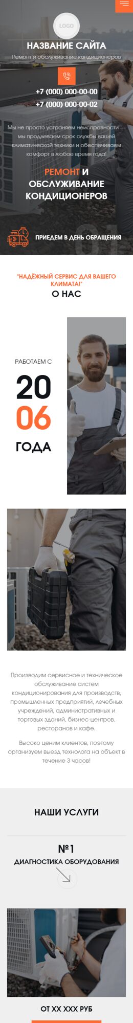 Мобильная версия дизайна № 103630