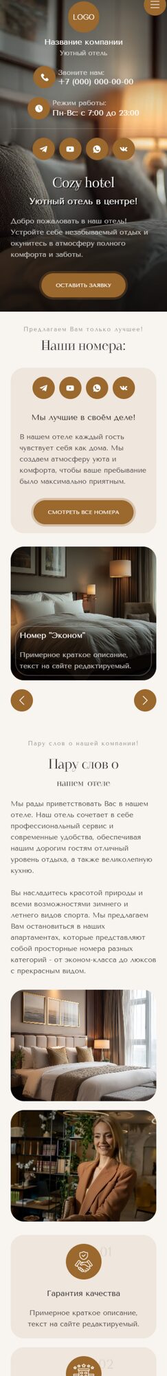 Мобильная версия дизайна № 103615