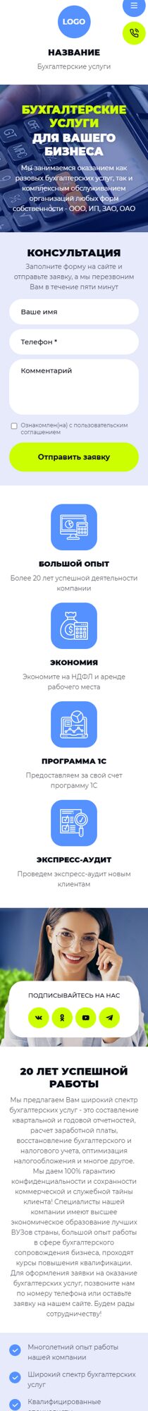 Мобильная версия дизайна № 103634