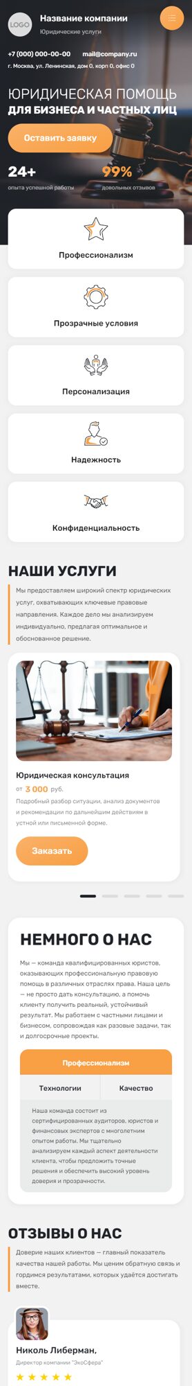 Мобильная версия дизайна № 103662