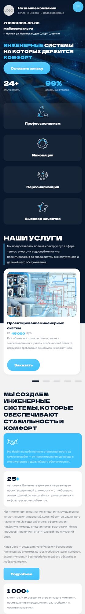 Мобильная версия дизайна № 103695