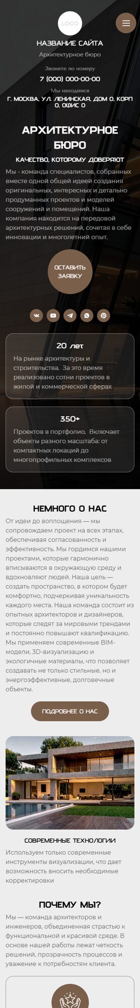 Мобильная версия дизайна № 103670