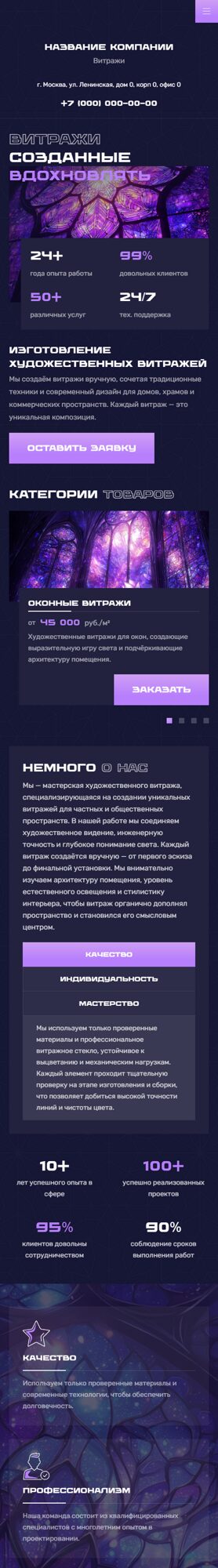 Мобильная версия дизайна № 103738