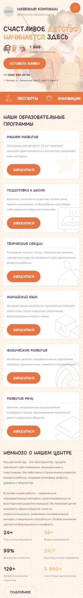 Мобильная версия дизайна № 103758