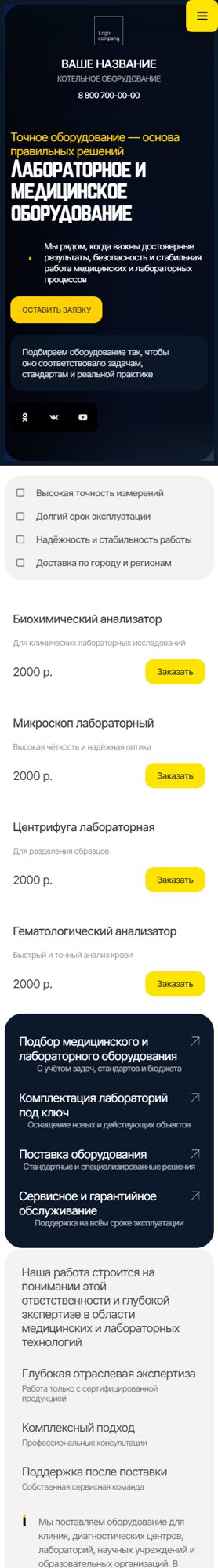 Мобильная версия дизайна № 103850