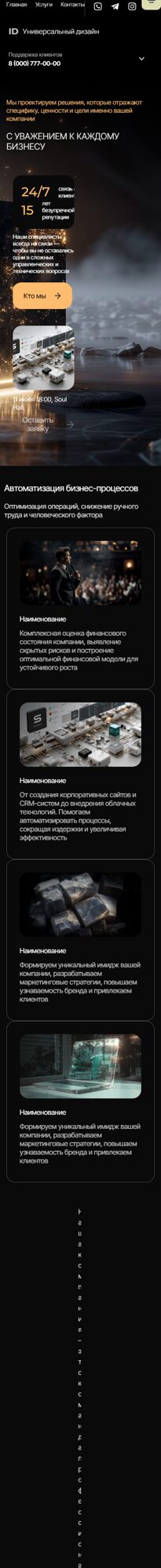 Мобильная версия дизайна № 103725