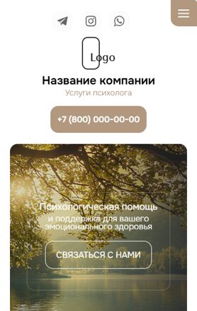 Мобильная версия дизайна № 103737