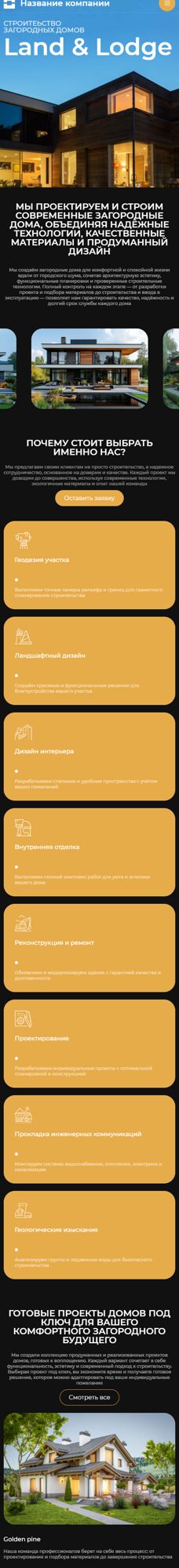 Мобильная версия дизайна № 103605