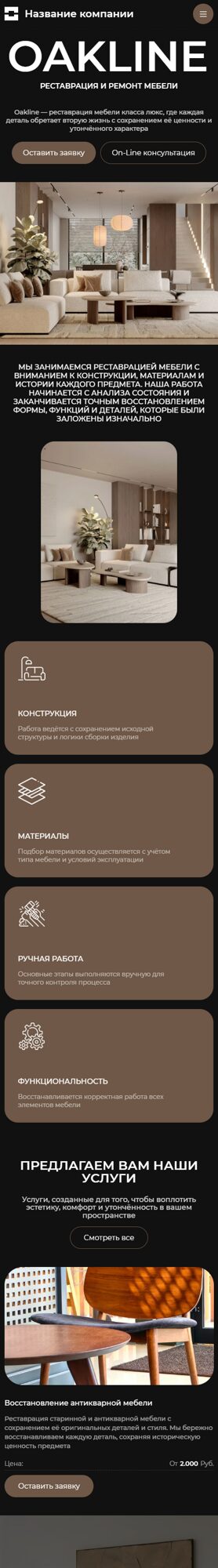 Мобильная версия дизайна № 103611