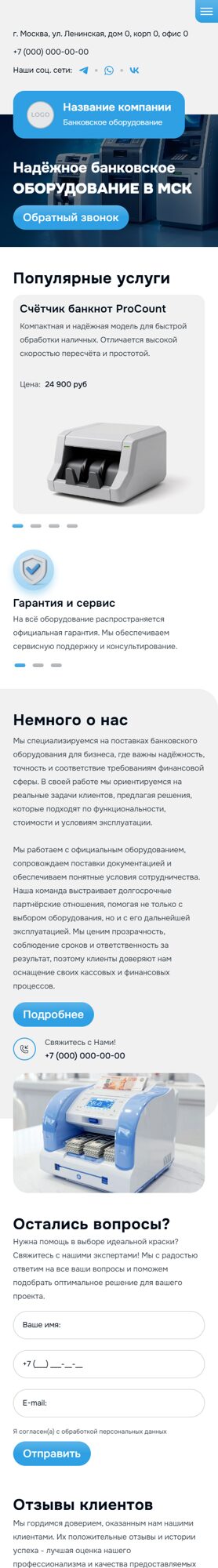 Мобильная версия дизайна № 103612
