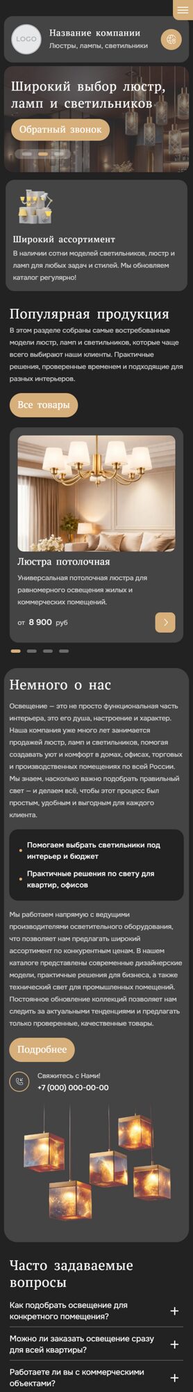 Мобильная версия дизайна № 103673