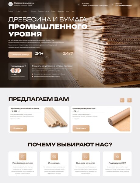 Дизайн № 103745