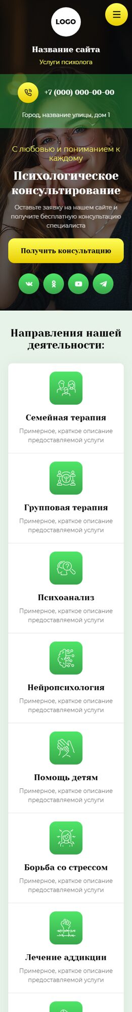 Мобильная версия дизайна № 103643