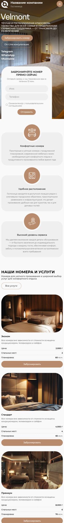 Мобильная версия дизайна № 103668