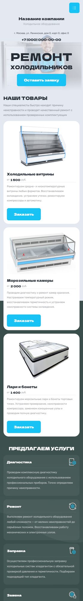 Мобильная версия дизайна № 103772