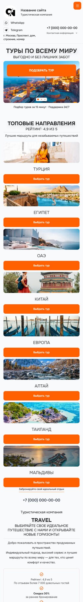 Мобильная версия дизайна № 103642