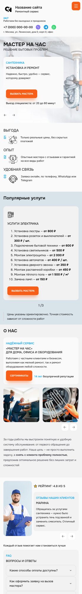 Мобильная версия дизайна № 103741