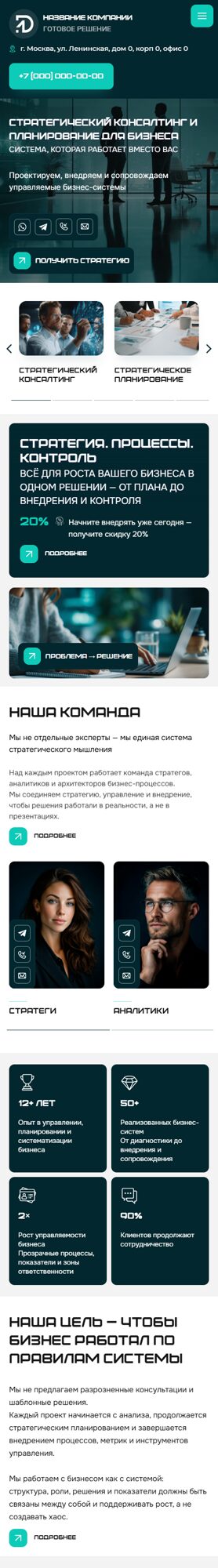 Мобильная версия дизайна № 103821