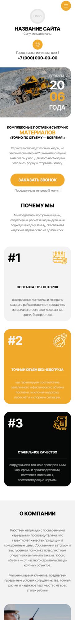 Мобильная версия дизайна № 103667