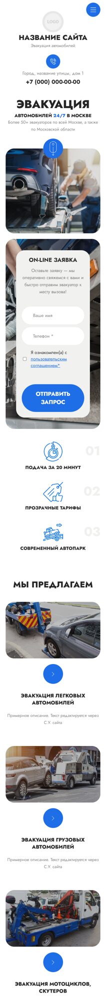 Мобильная версия дизайна № 103681