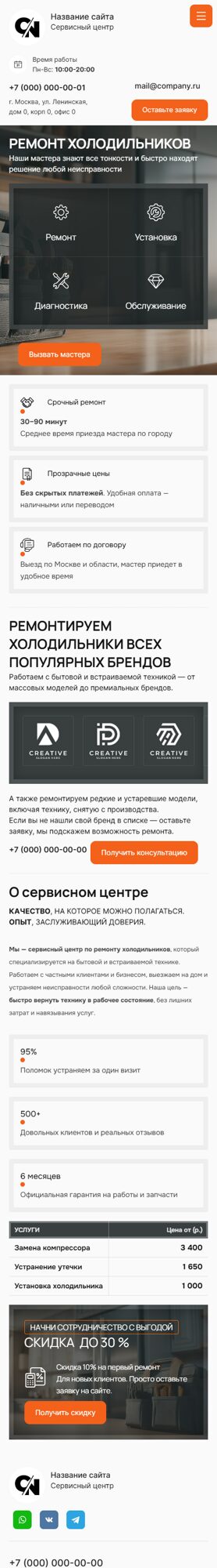 Мобильная версия дизайна № 103852