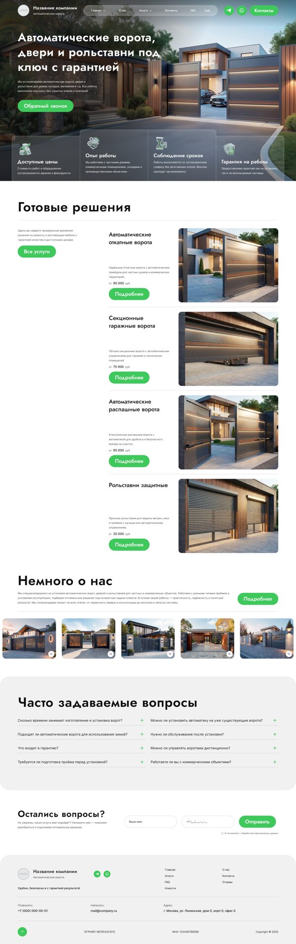 Дизайн № 103734