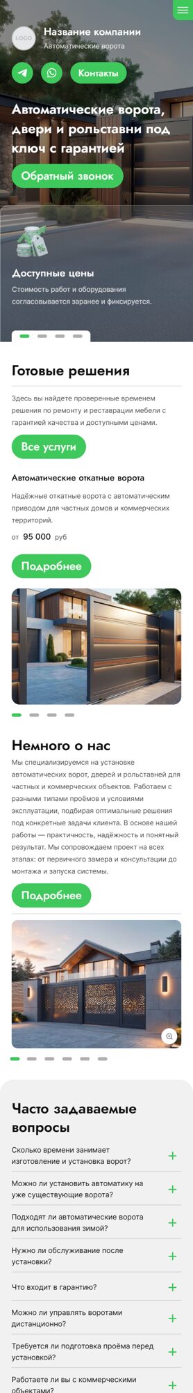 Мобильная версия дизайна № 103734