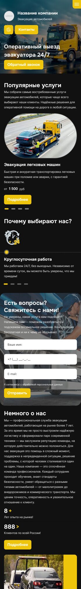 Мобильная версия дизайна № 103759