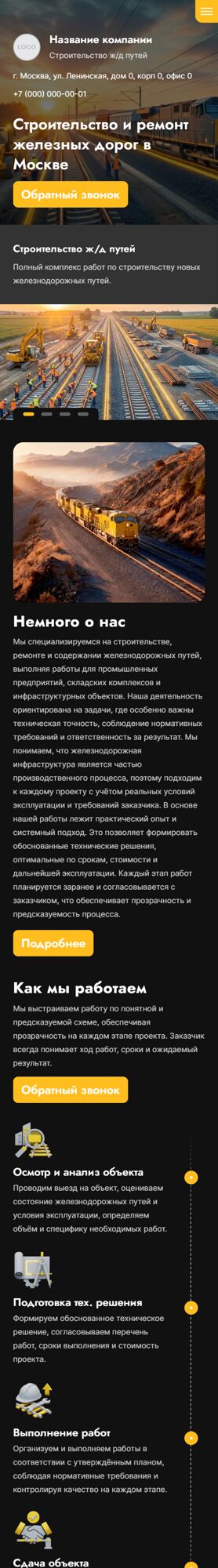 Мобильная версия дизайна № 103795