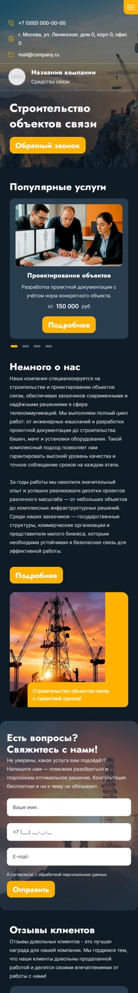 Мобильная версия дизайна № 103704