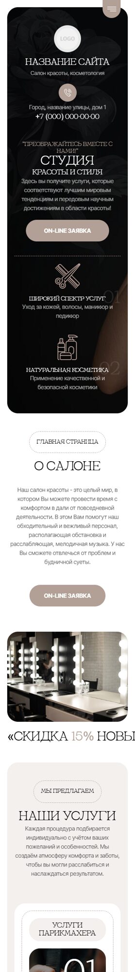 Мобильная версия дизайна № 103700