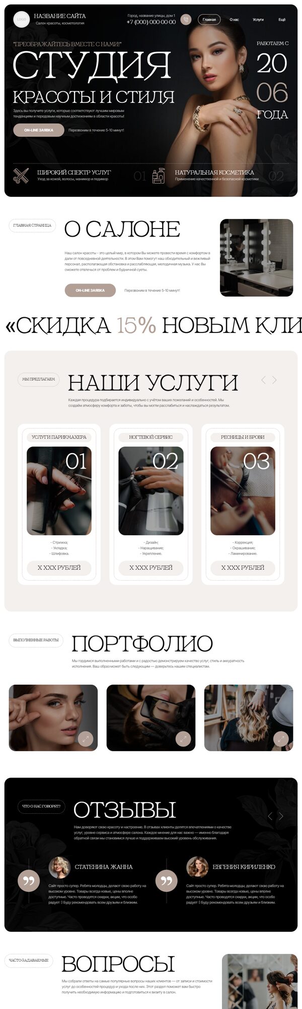 Дизайн № 103700