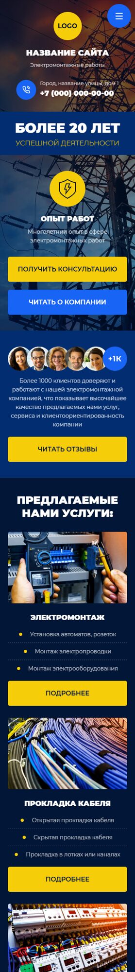 Мобильная версия дизайна № 103683