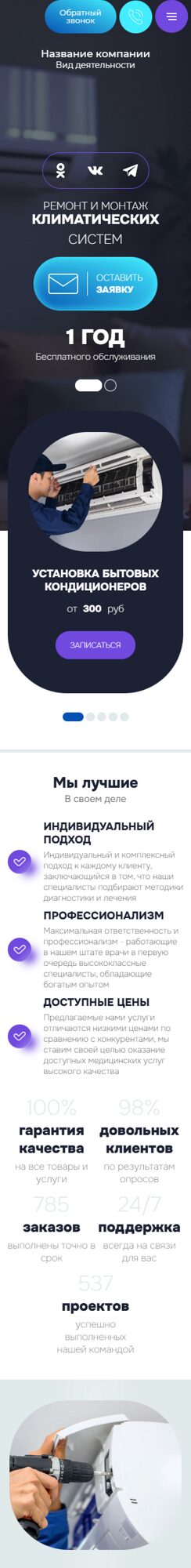 Мобильная версия дизайна № 103833