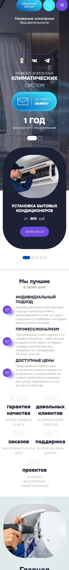 Мобильная версия дизайна № 103833