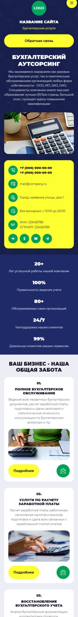 Мобильная версия дизайна № 103689