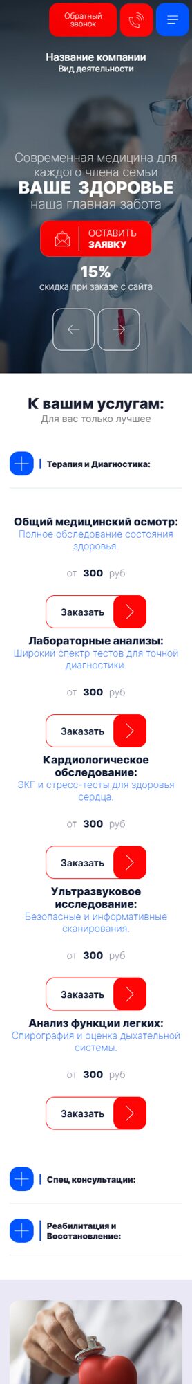 Мобильная версия дизайна № 103861