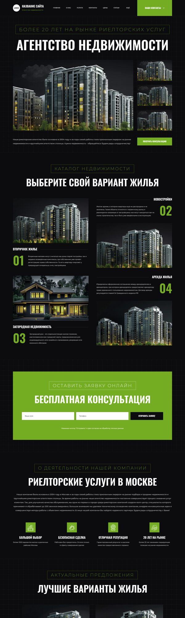 Дизайн № 103736