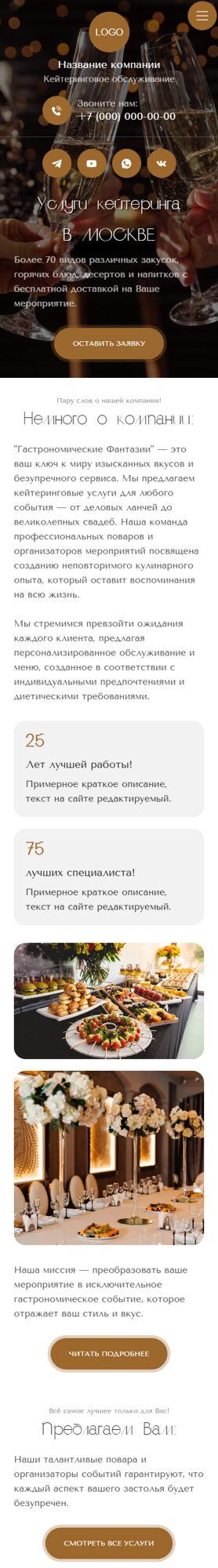 Мобильная версия дизайна № 103787