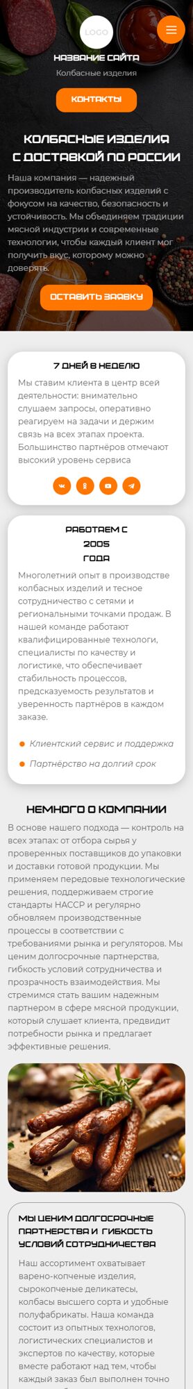 Мобильная версия дизайна № 103685