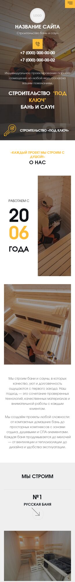 Мобильная версия дизайна № 103723