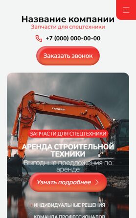 Мобильная версия дизайна № 103752