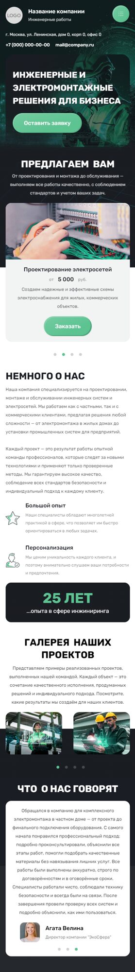 Мобильная версия дизайна № 103778