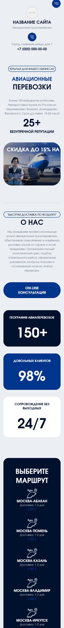 Мобильная версия дизайна № 103753