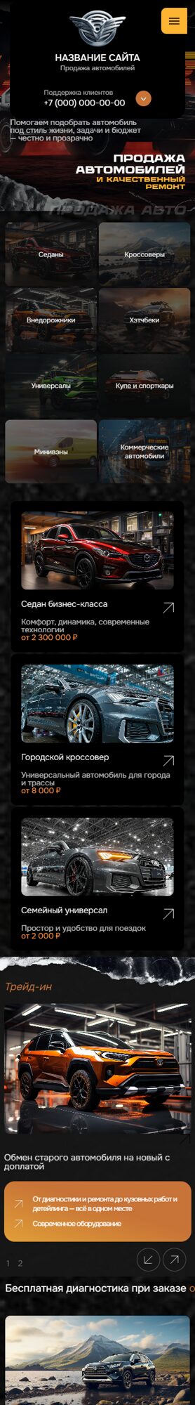 Мобильная версия дизайна № 103883