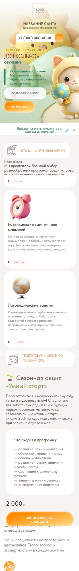 Мобильная версия дизайна № 103894