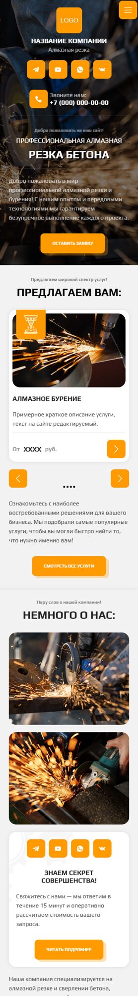 Мобильная версия дизайна № 103785