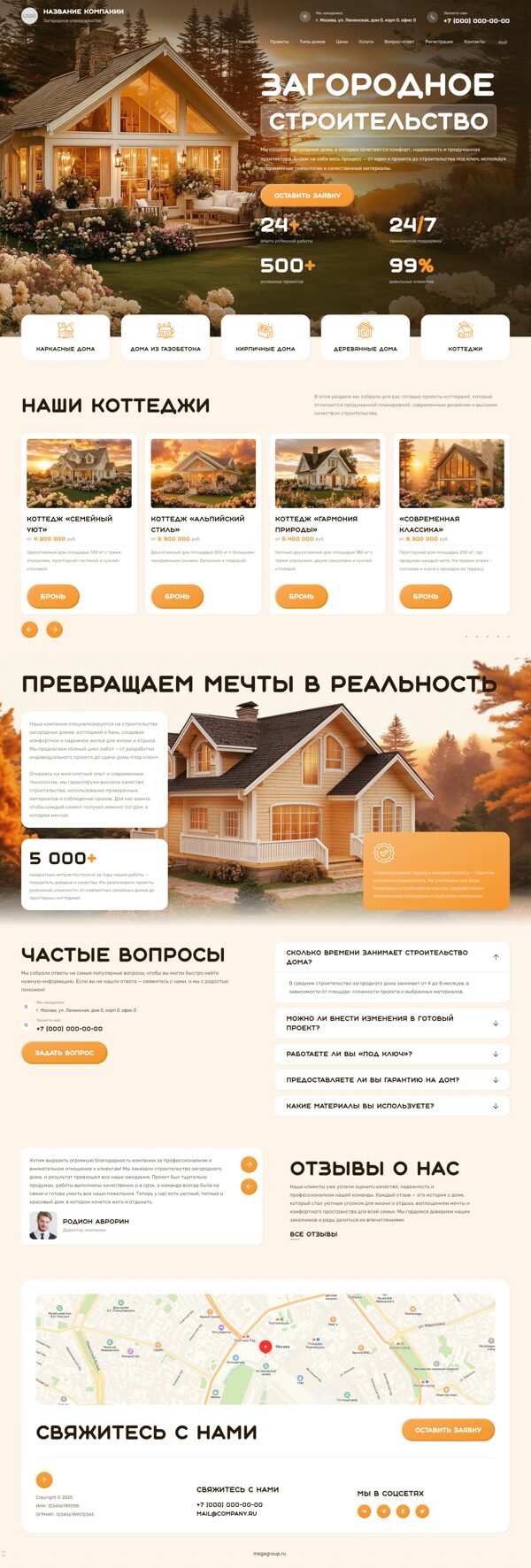 Дизайн № 103805